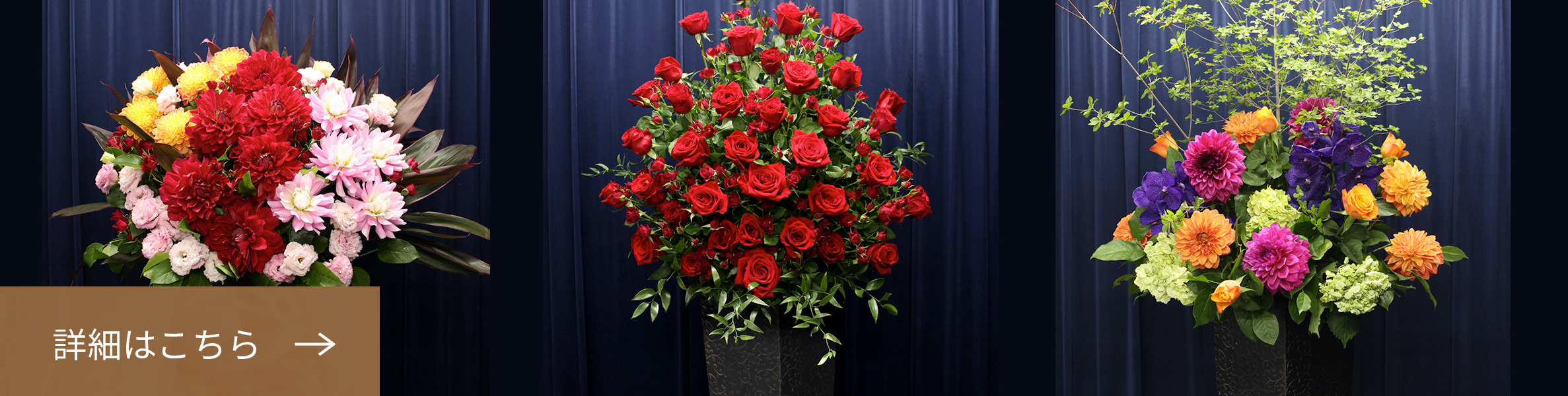 デザイナーズ供花