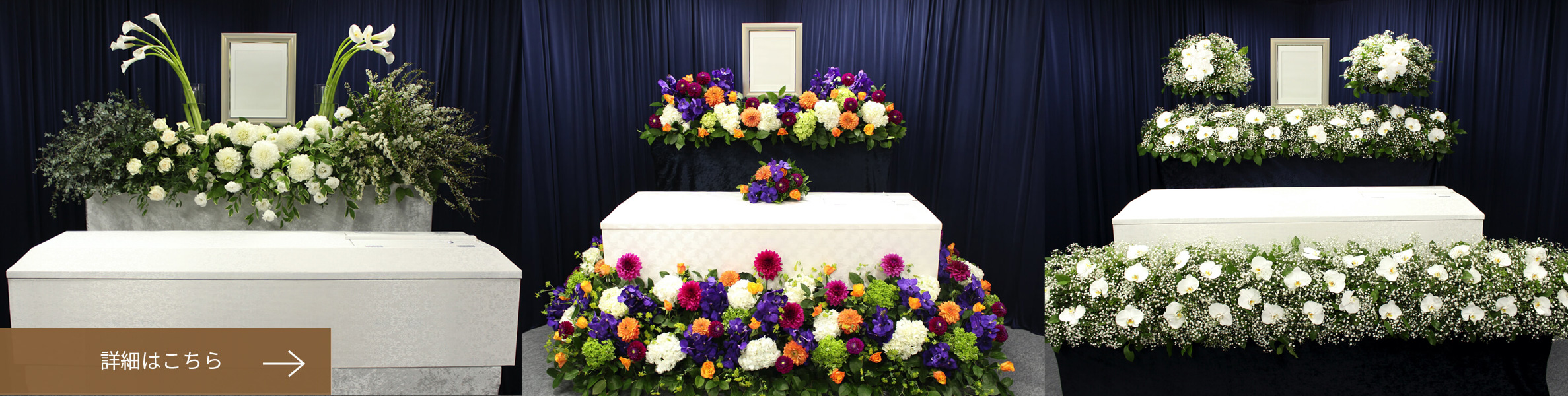 お別れのお花＆花束