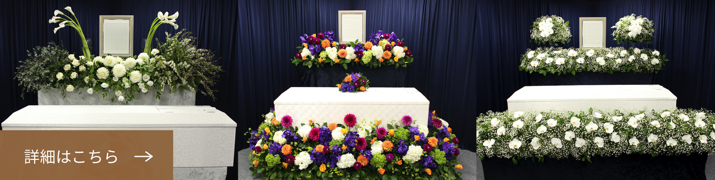 お別れのお花＆花束