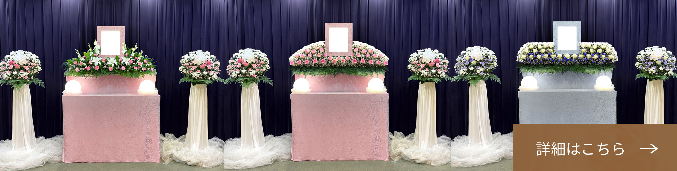 お別れのお花＆花束
